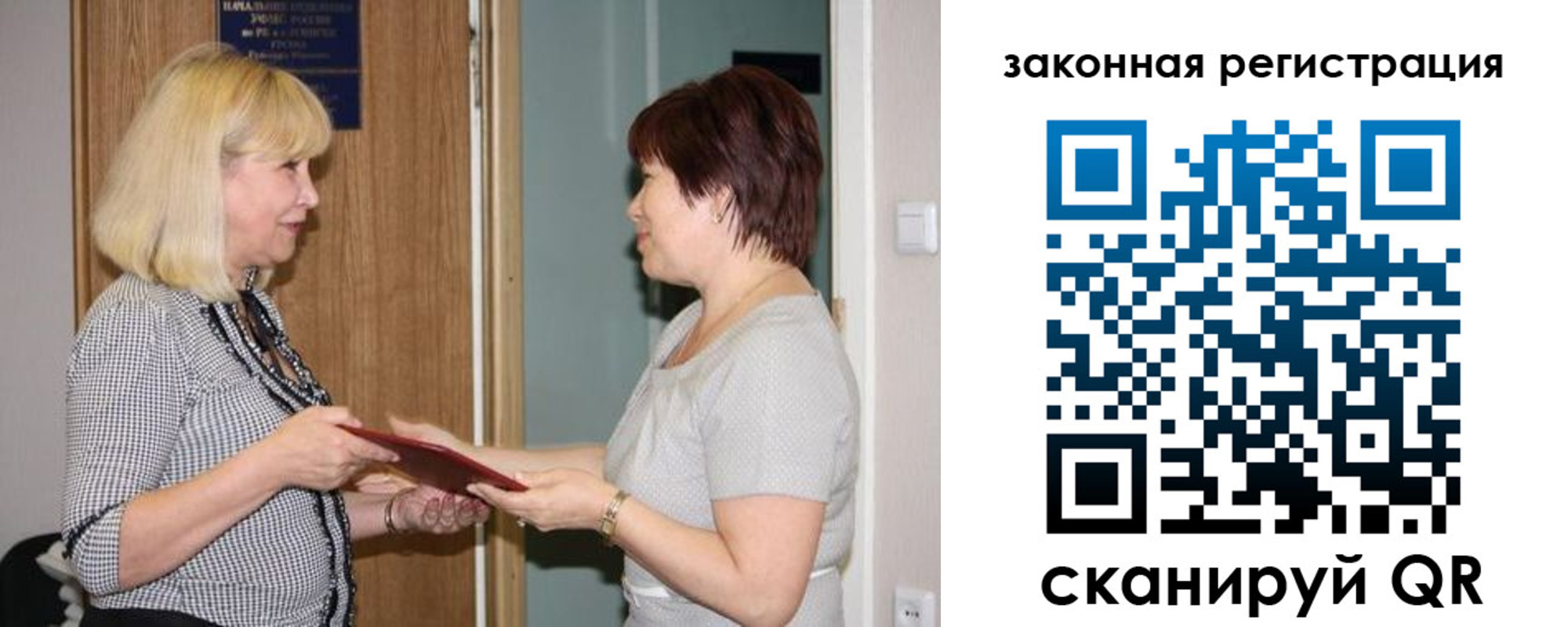 прописка в Козельске