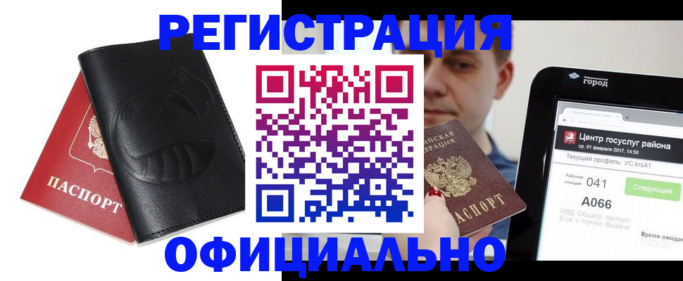 прописка гарантия в Козельске